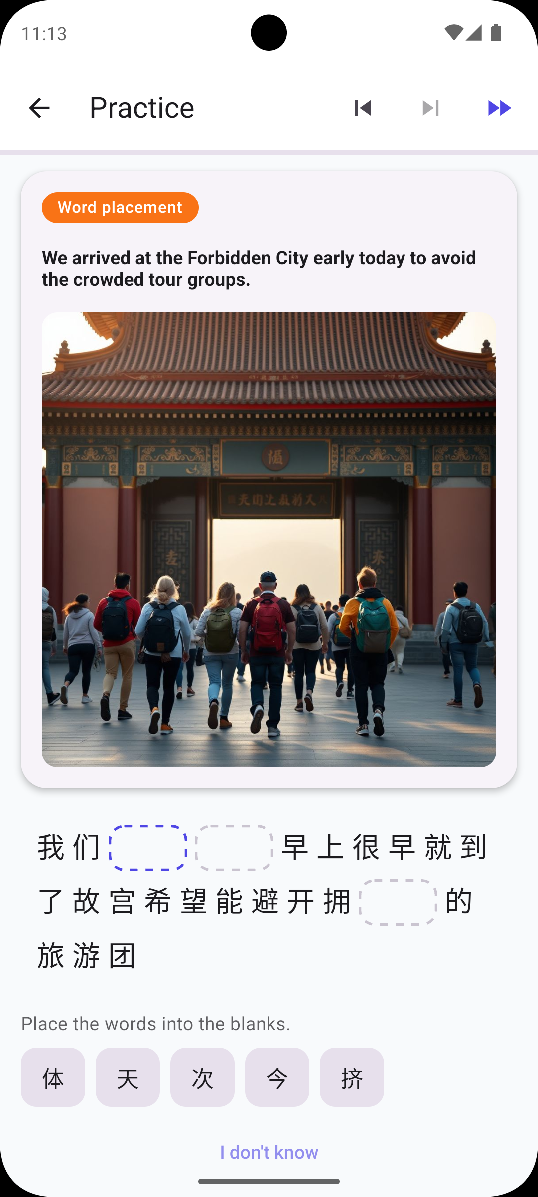 Word placement exercise in Chinese