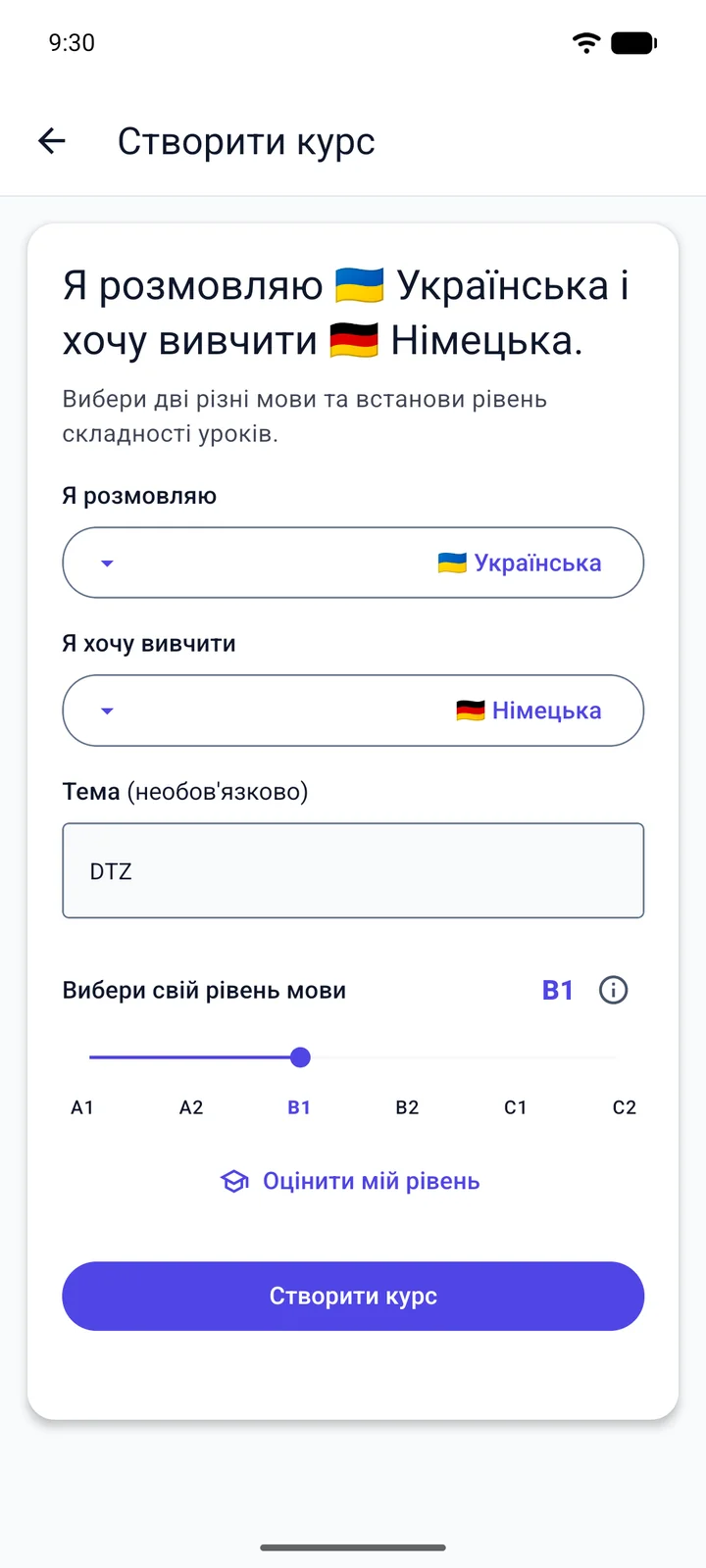 Екран «Створити курс» у Viglot: україномовна людина вивчає німецьку, вводить «DTZ» як тему й встановлює рівень B1