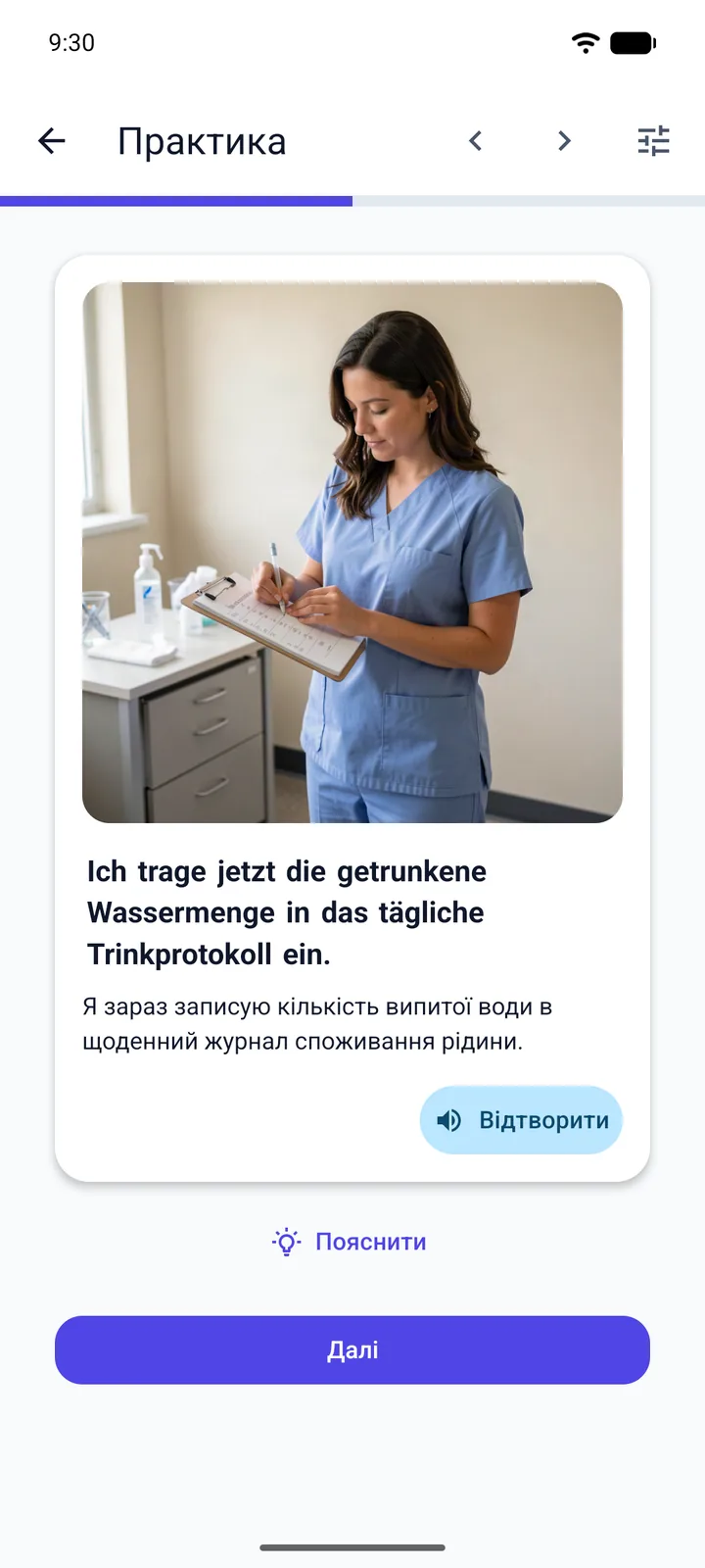 Екран «Практика» у Viglot з інтерфейсом українською: картка вправи, на якій доглядальниця в блакитній формі робить записи в бланку біля шафки у світлій кімнаті, з німецьким реченням «Ich trage jetzt die getrunkene Wassermenge in das tägliche Trinkprotokoll ein.» та його українським перекладом