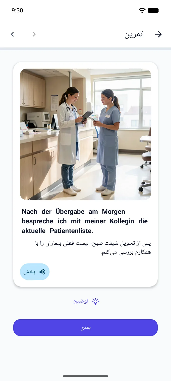 A Persian speaker learning German — the entire interface mirrored right-to-left